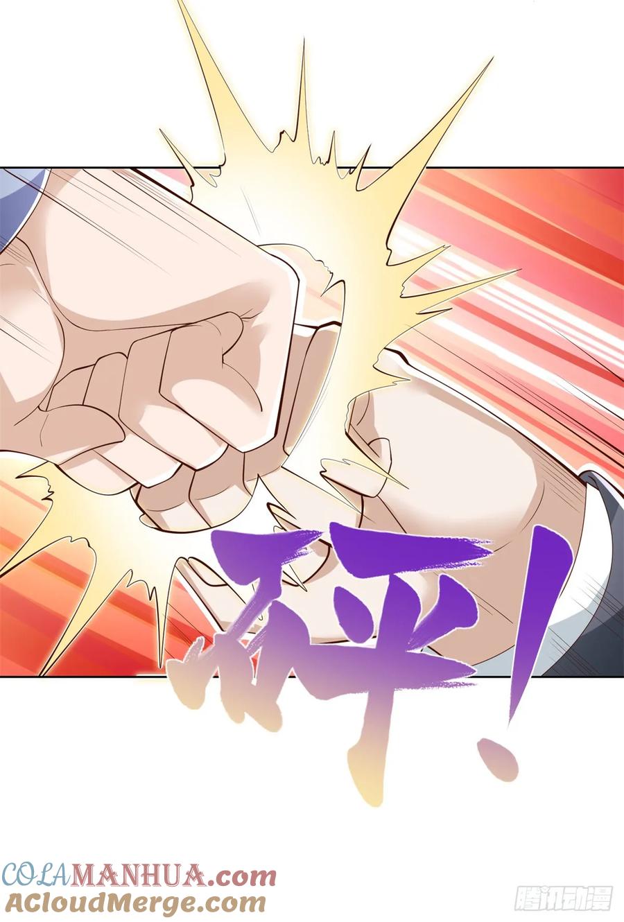 大反派 第101话 禁脔 第11页