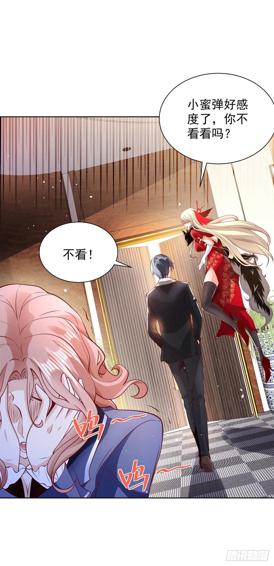 大反派 第101话 禁脔 第24页