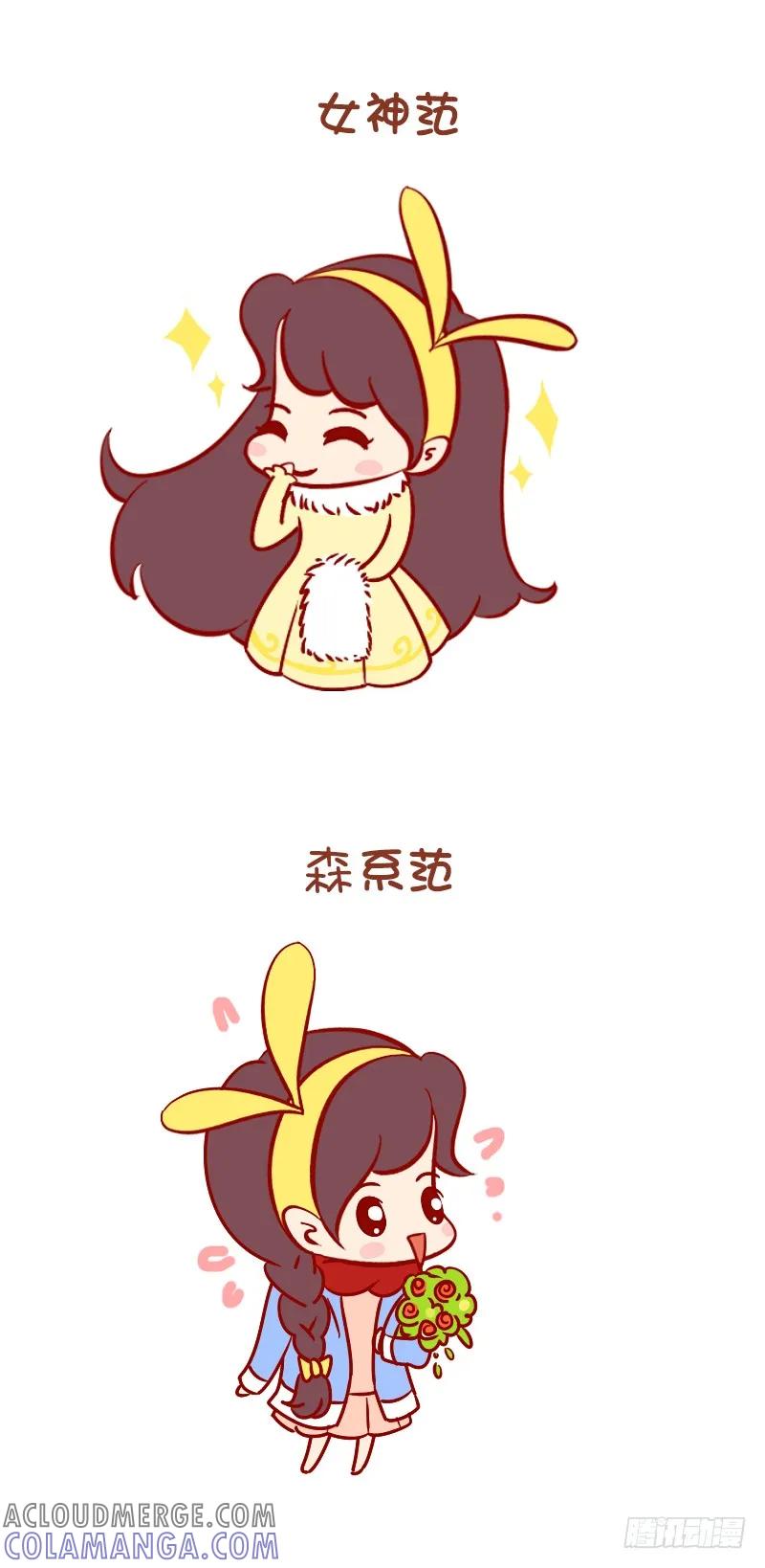 木木子漫画 百变的我 第6页