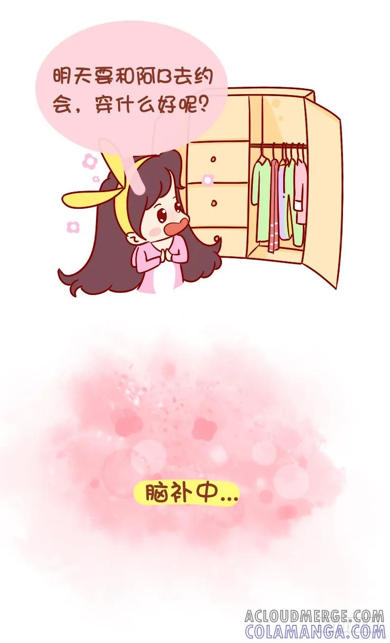 木木子漫画 百变的我 第2页
