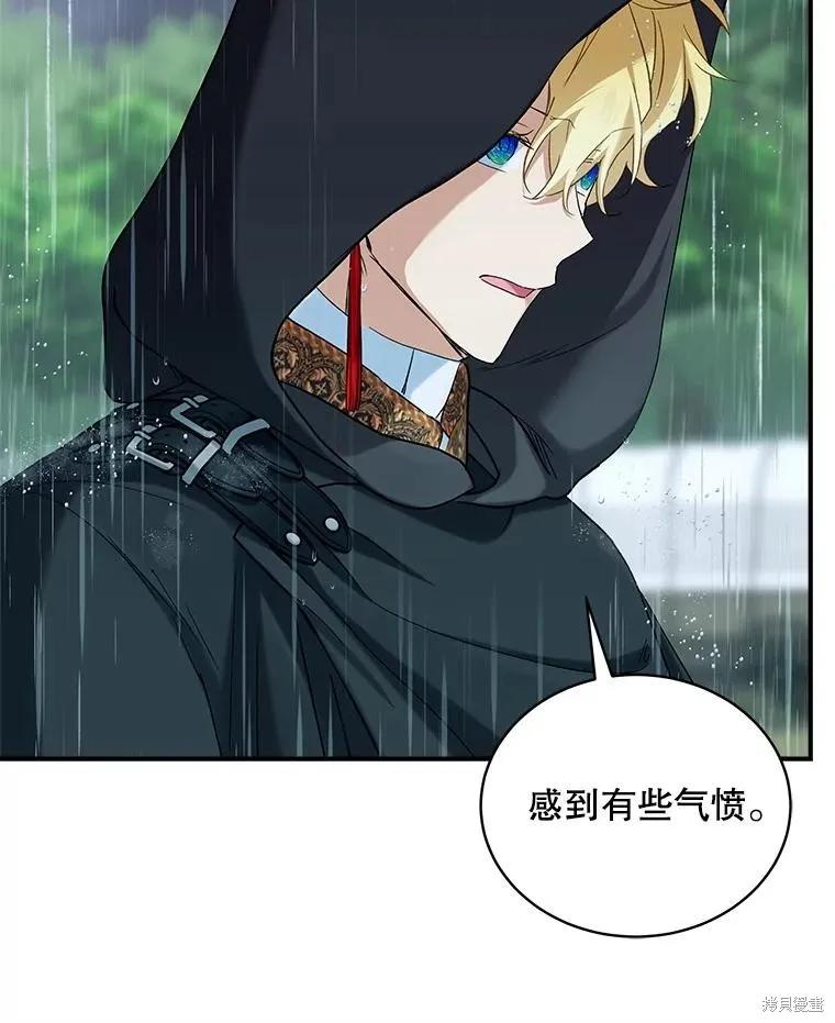 《不熟练的女士》第102话 第95页