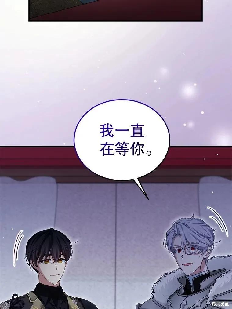 《不熟练的女士》第102话 第99页
