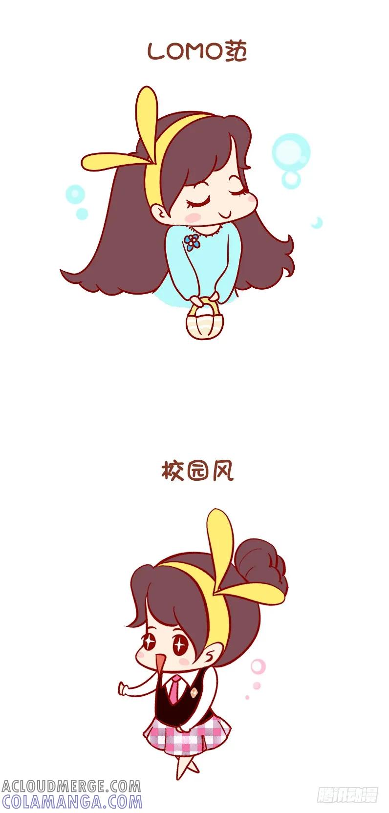 木木子漫画 百变的我 第4页