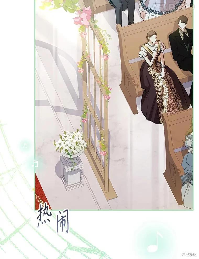 《成为暴君的秘书官》第102话 第91页
