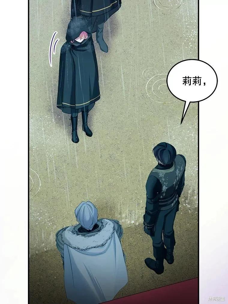 《不熟练的女士》第102话 第98页