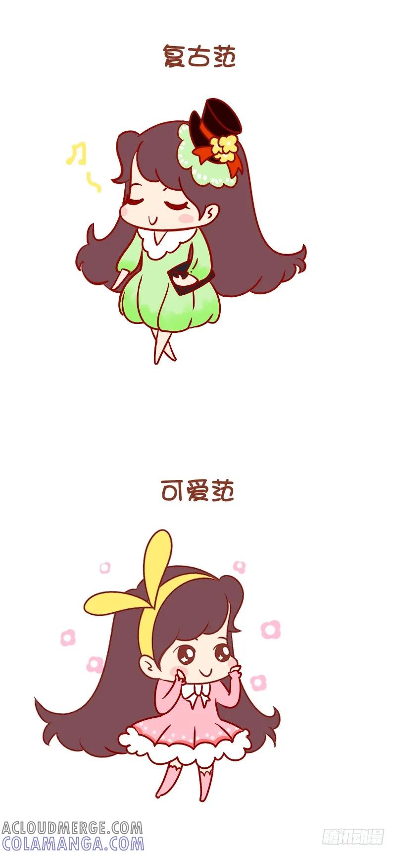 木木子漫画 百变的我 第5页