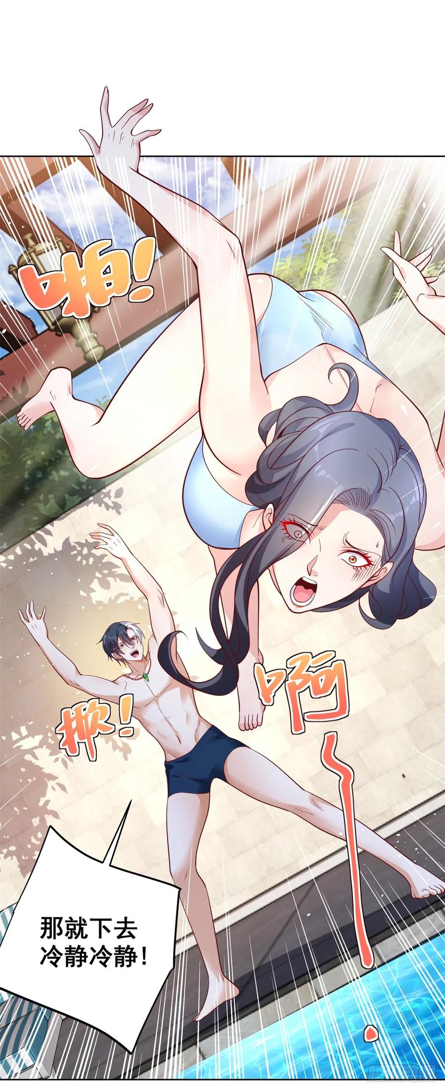 《大反派》第102话 天佑 第8页