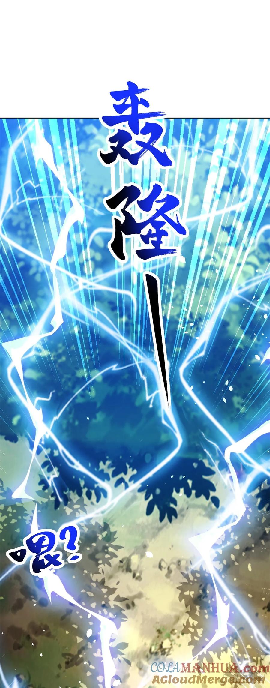 《大反派》第102话 天佑 第19页