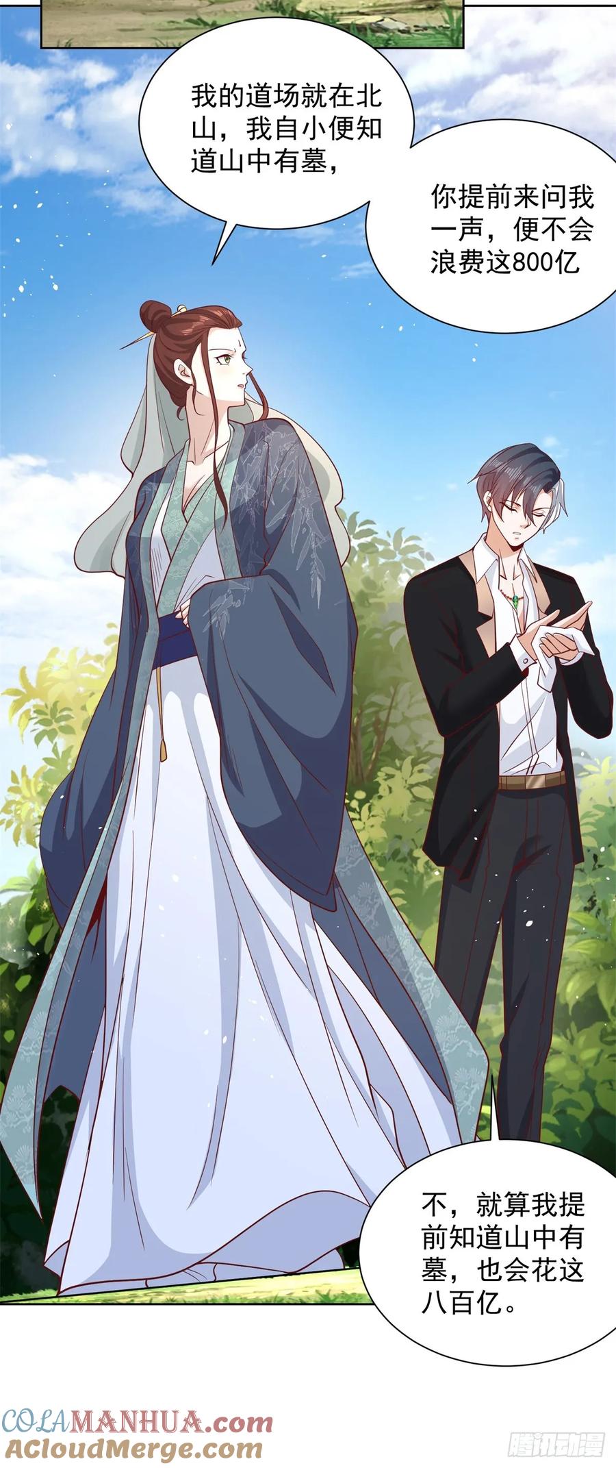 《大反派》第102话 天佑 第23页