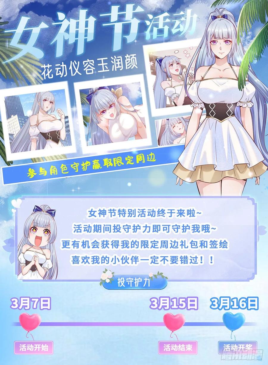 《大反派》第102话 天佑 第36页