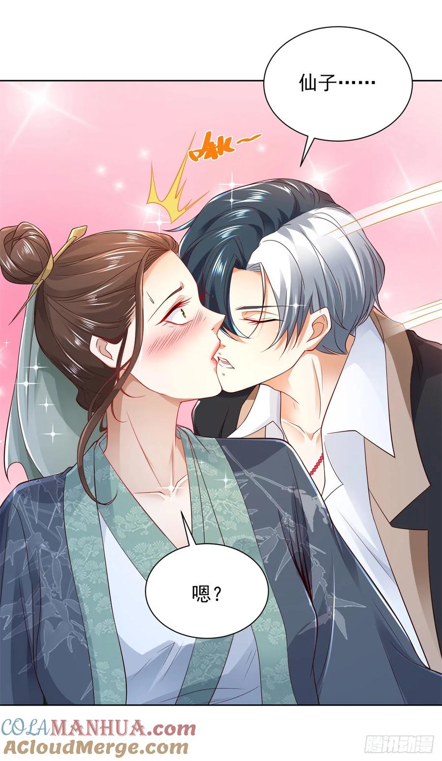《大反派》第103话 搬山术 第15页