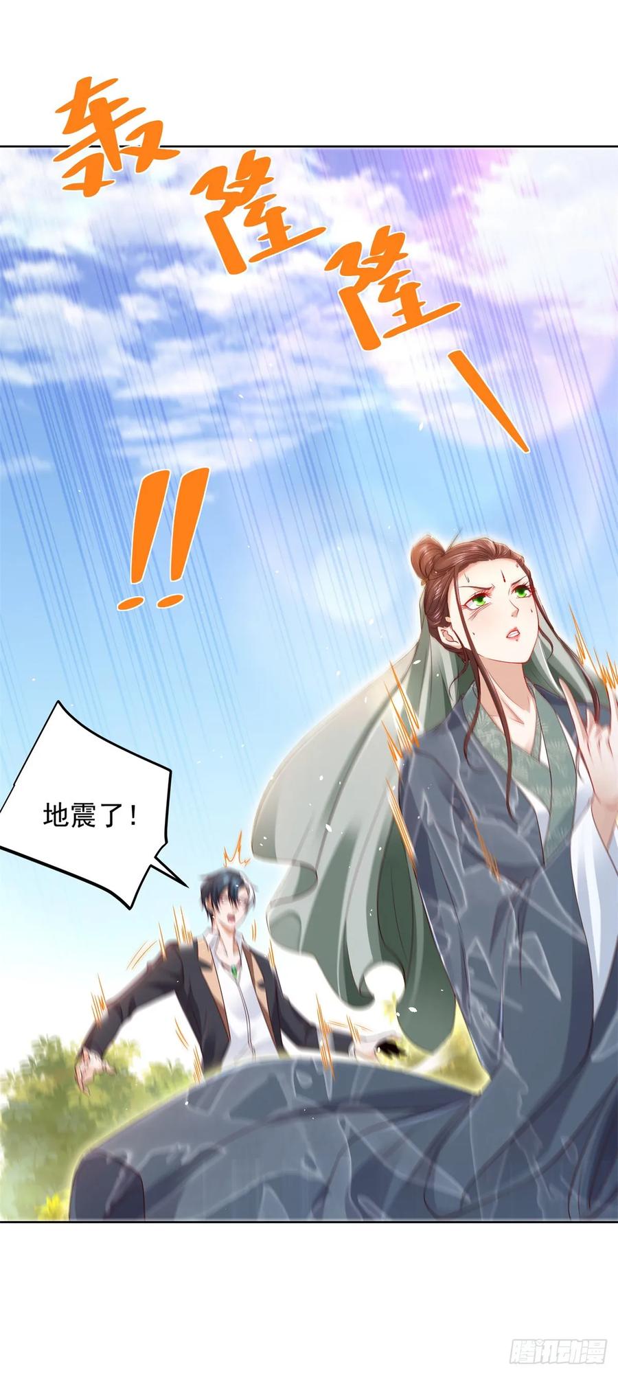 《大反派》第103话 搬山术 第2页