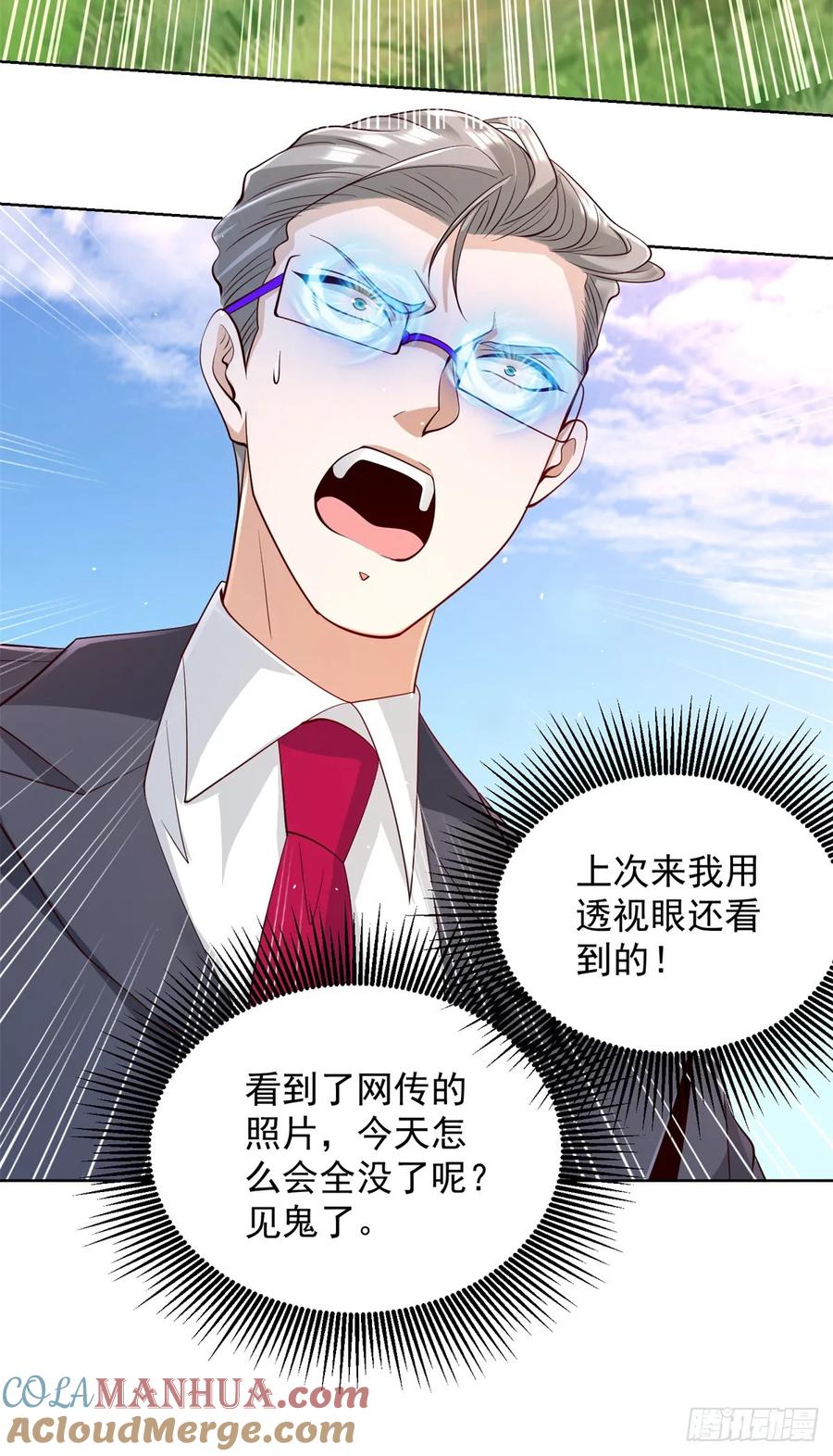 《大反派》第103话 搬山术 第21页