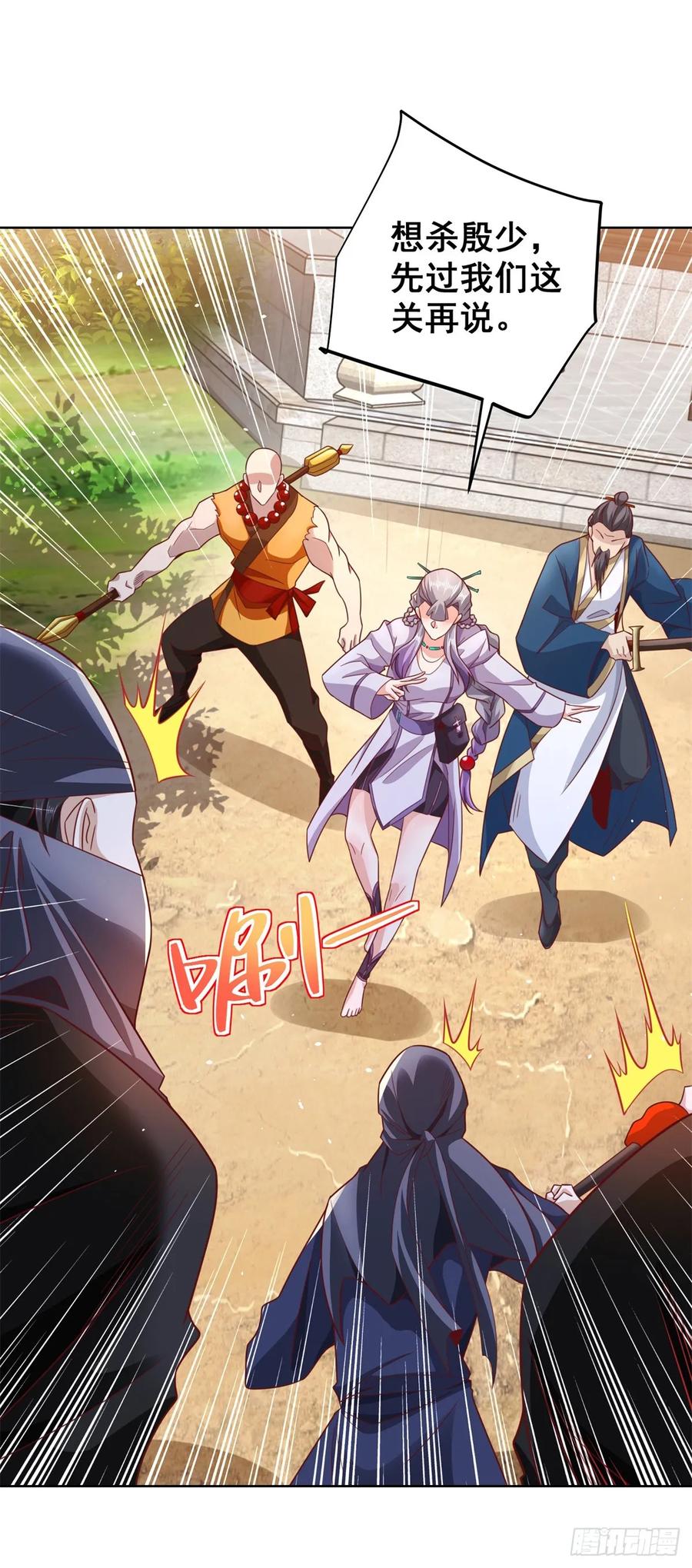 大反派 第104话 幕后黑手 第12页