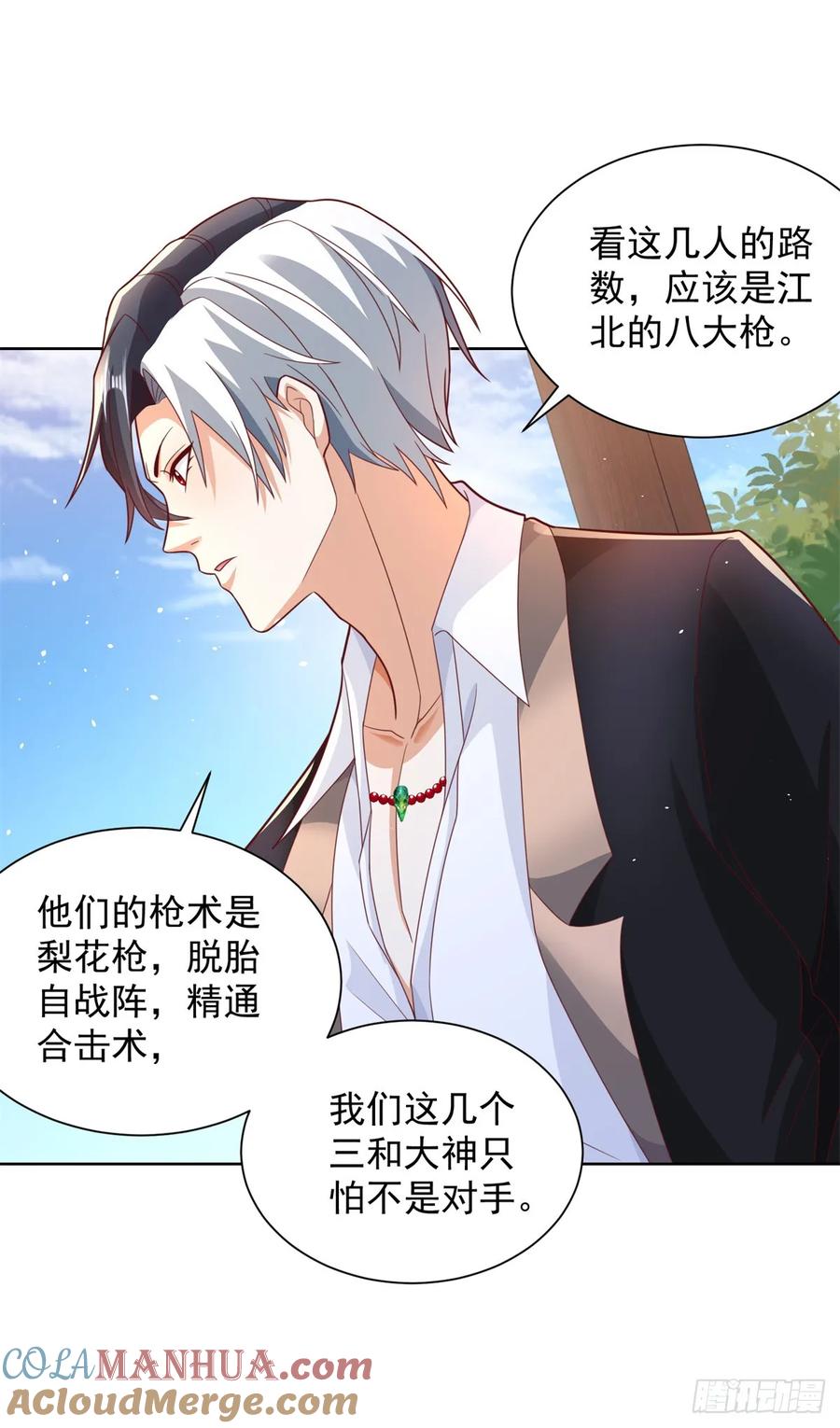 大反派 第104话 幕后黑手 第13页