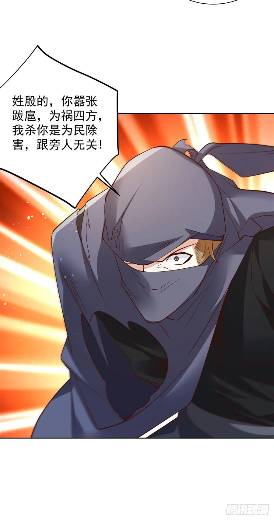 大反派 第104话 幕后黑手 第24页