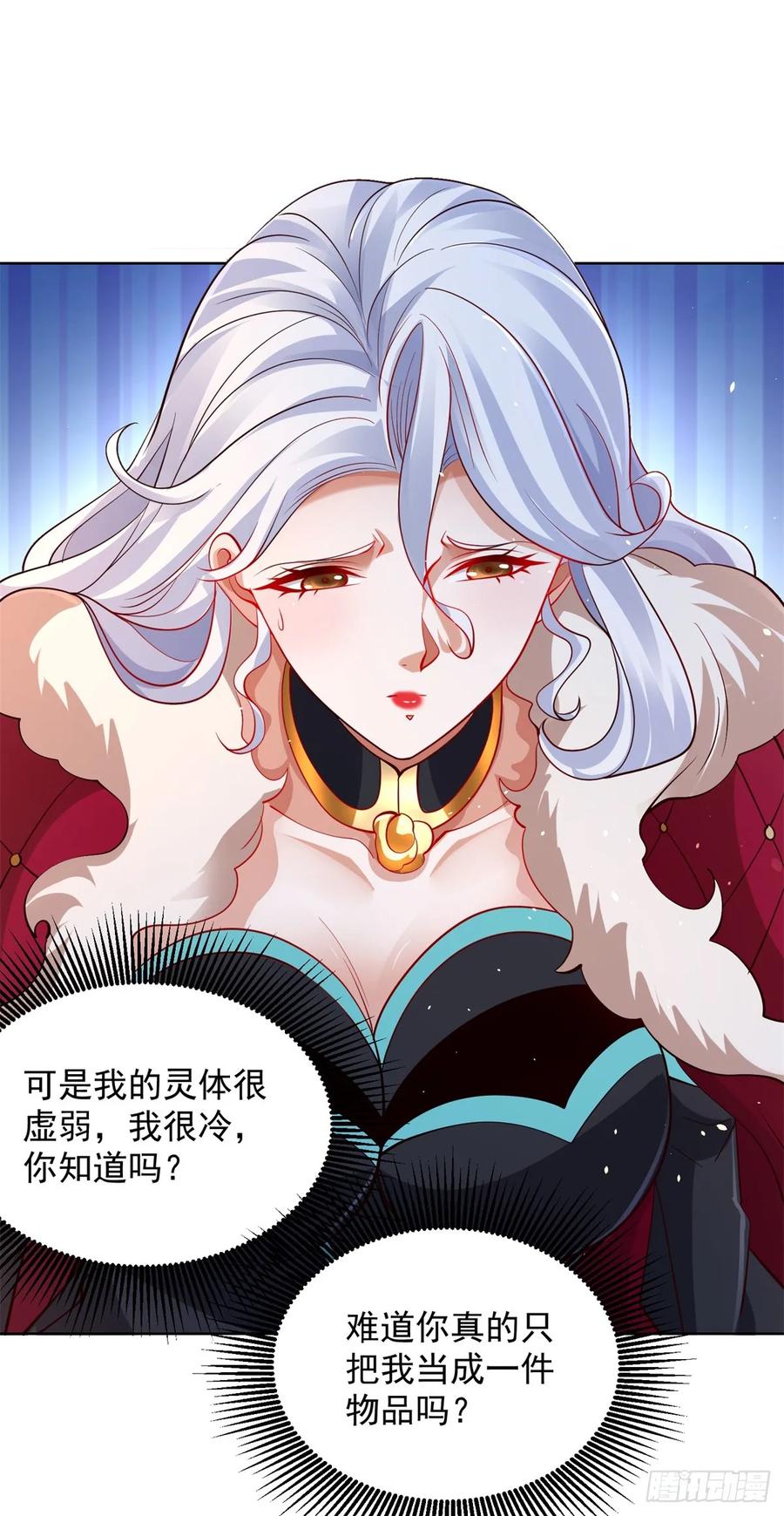 大反派 第104话 幕后黑手 第6页