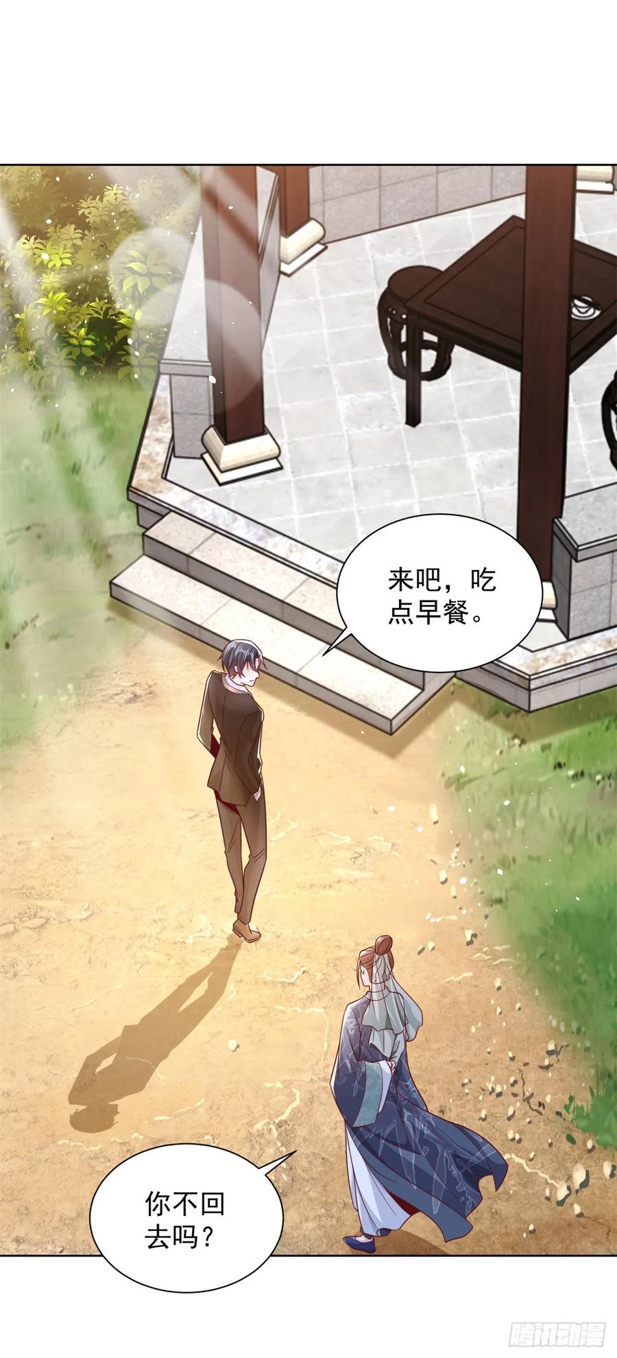 大反派 第104话 幕后黑手 第8页