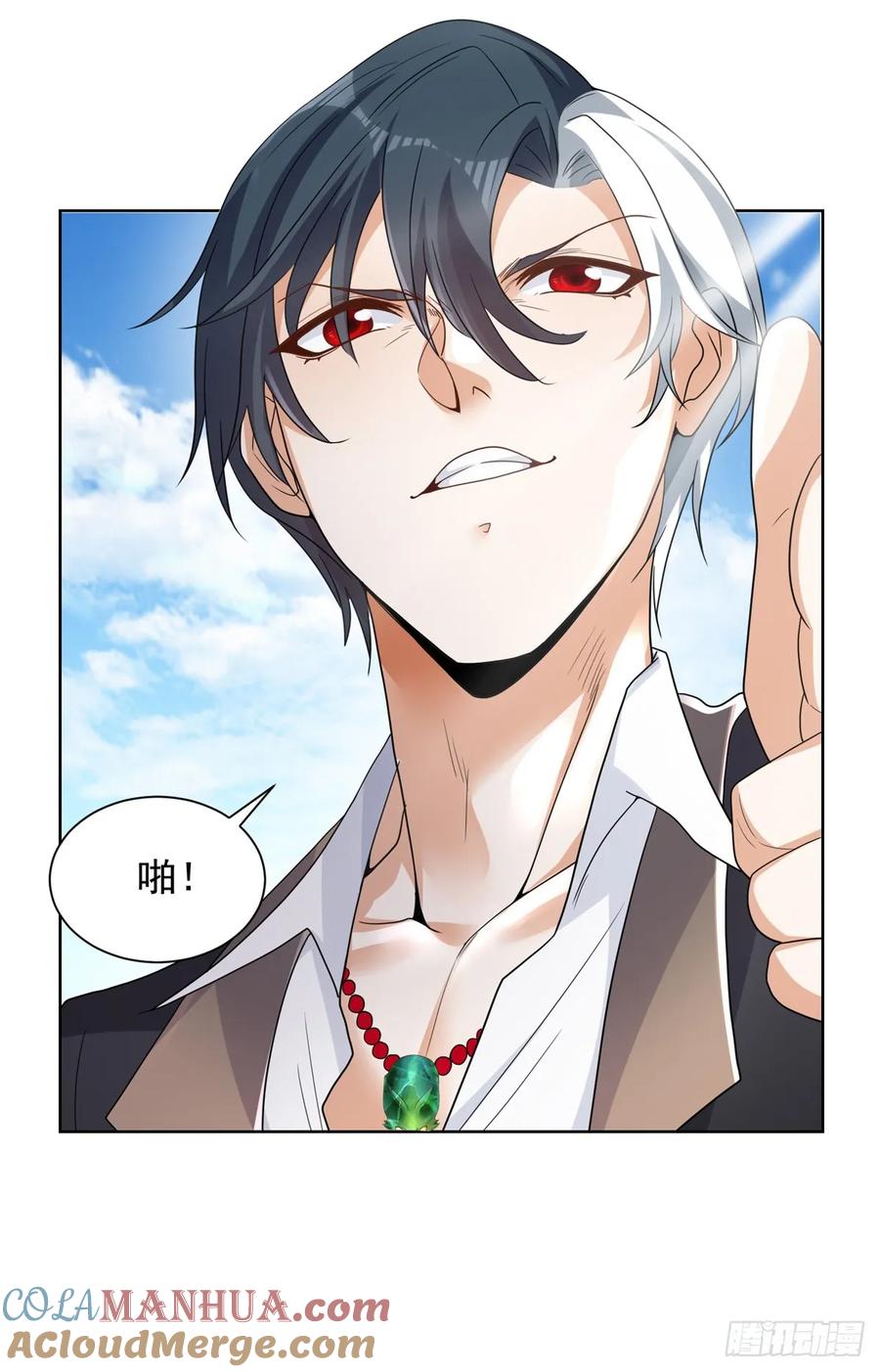 大反派 第105话 妖孽 第25页