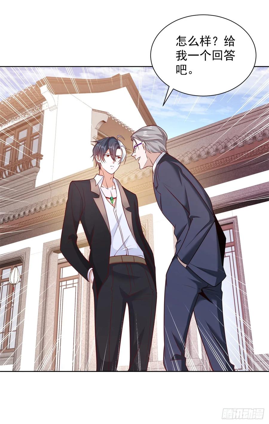大反派 第105话 妖孽 第16页