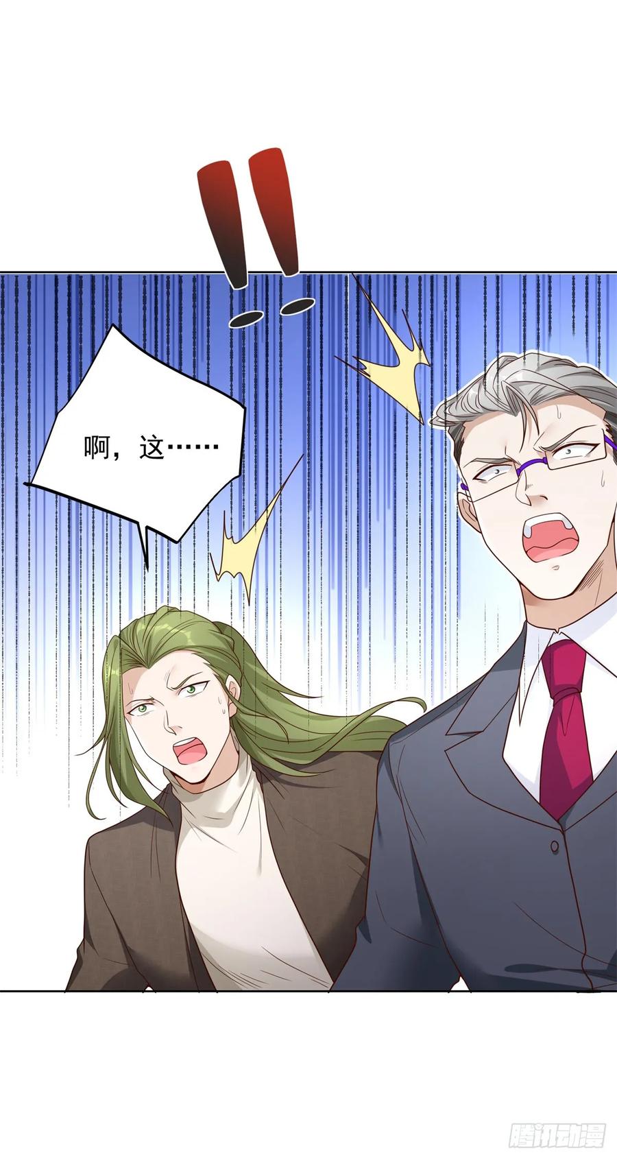 大反派 第105话 妖孽 第28页