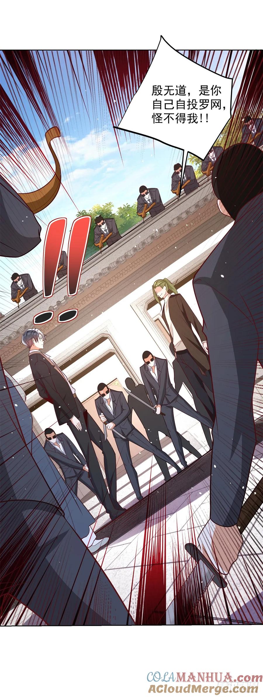 大反派 第105话 妖孽 第13页