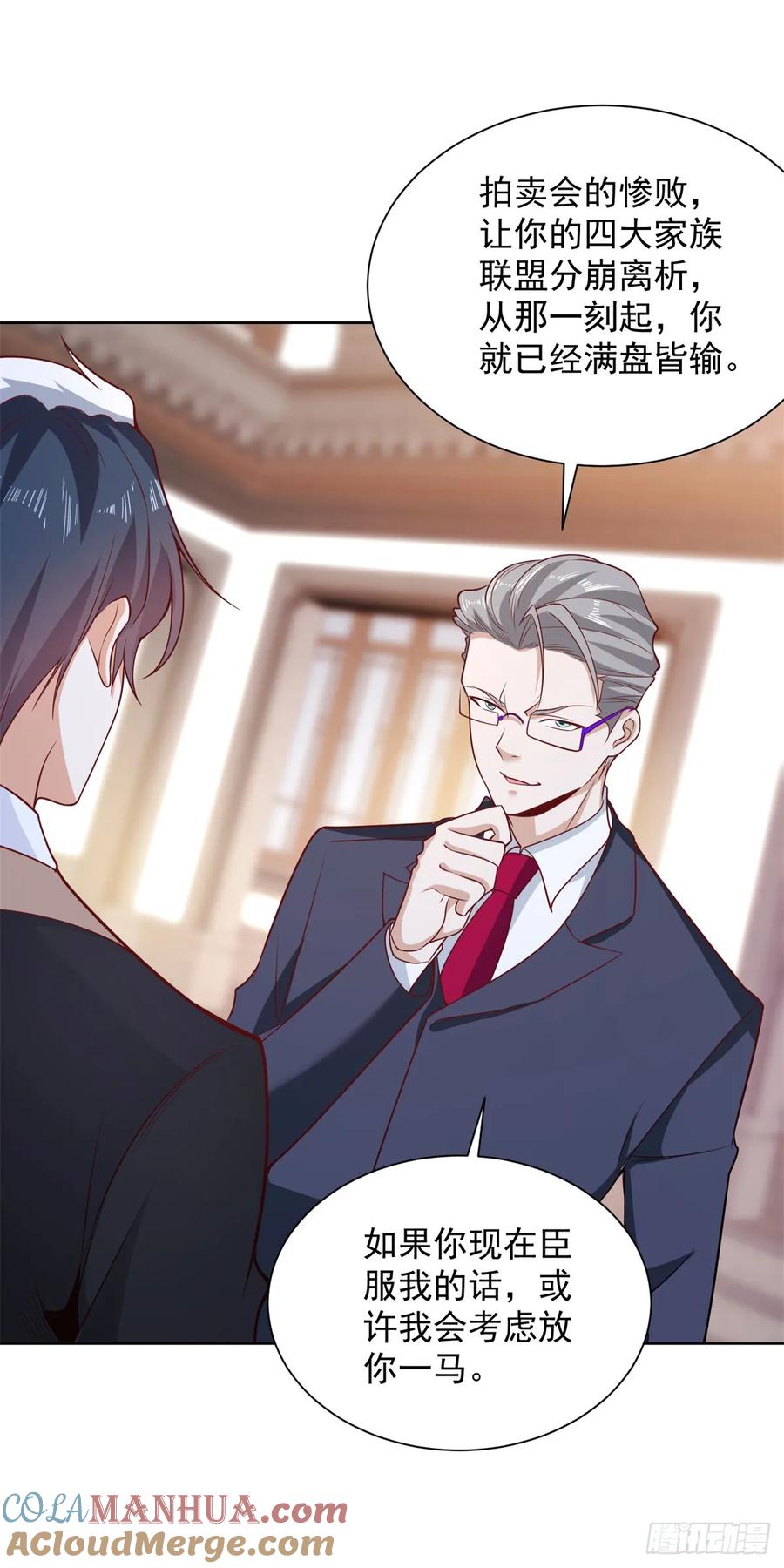 大反派 第105话 妖孽 第15页