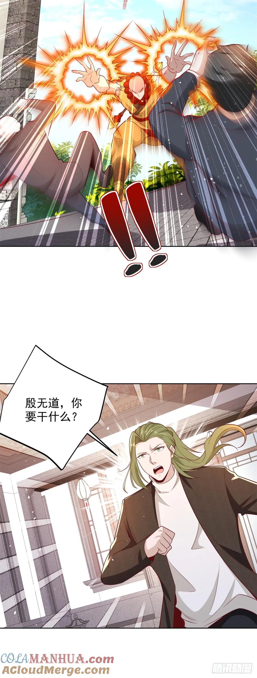 大反派 第105话 妖孽 第9页