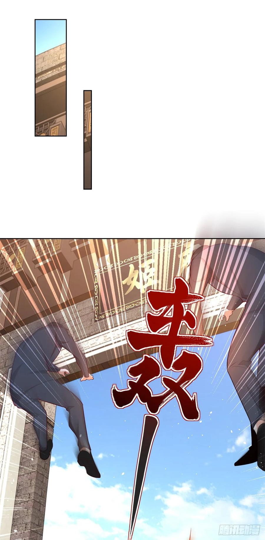 大反派 第105话 妖孽 第8页