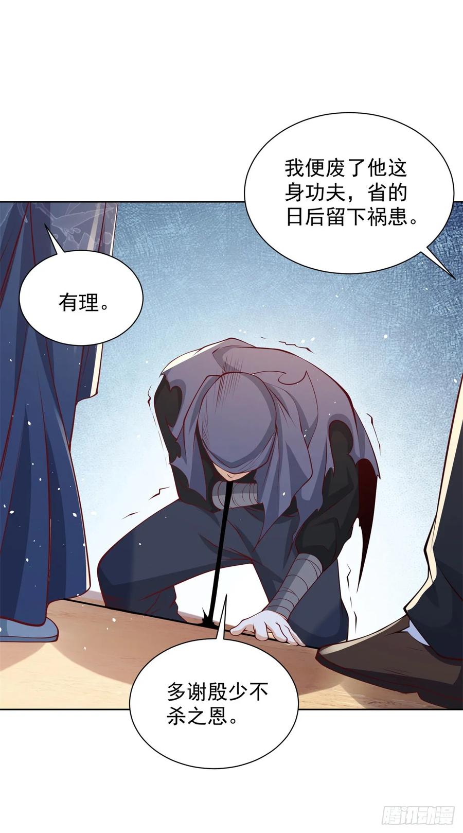 大反派 第105话 妖孽 第6页