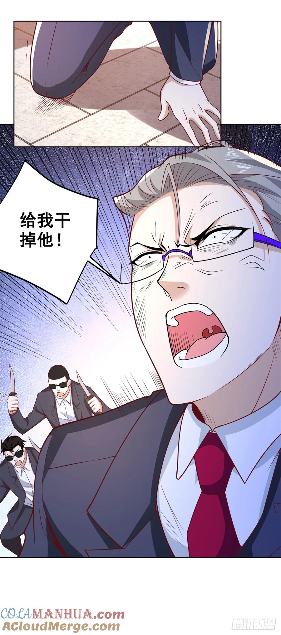 大反派 第105话 妖孽 第19页