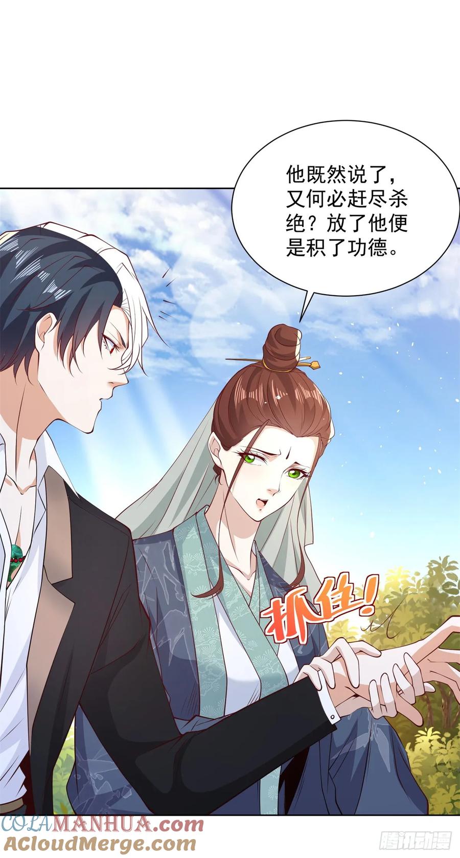 大反派 第105话 妖孽 第3页