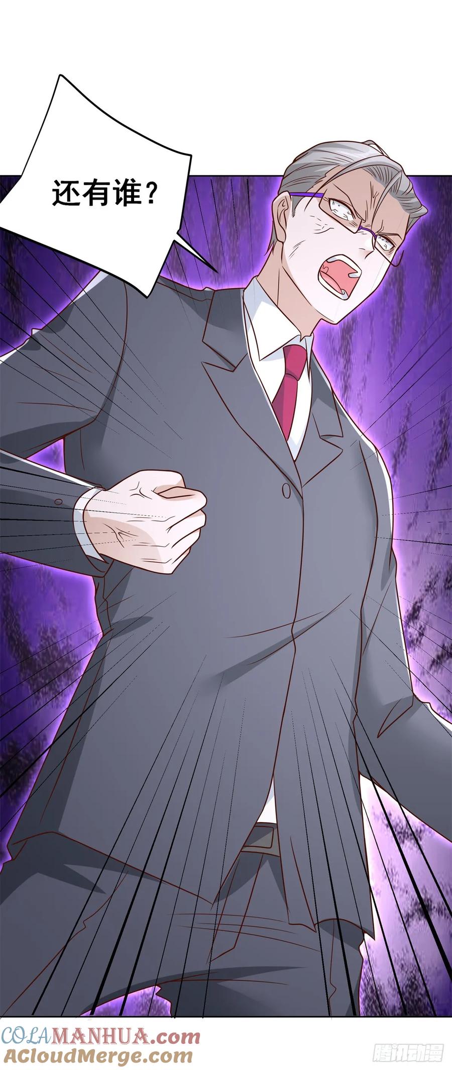 《大反派》第106话 刀下留人 第29页