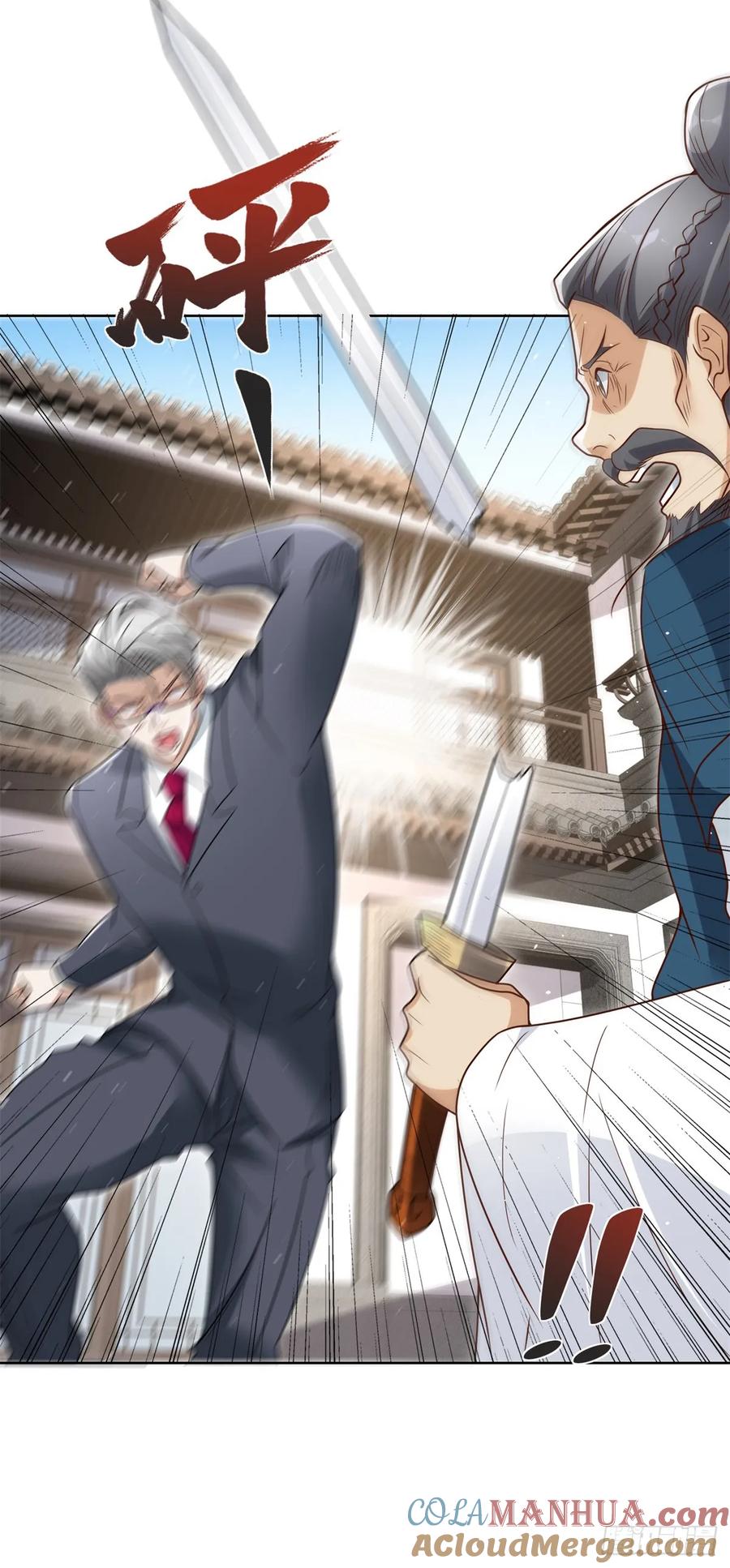 《大反派》第106话 刀下留人 第25页