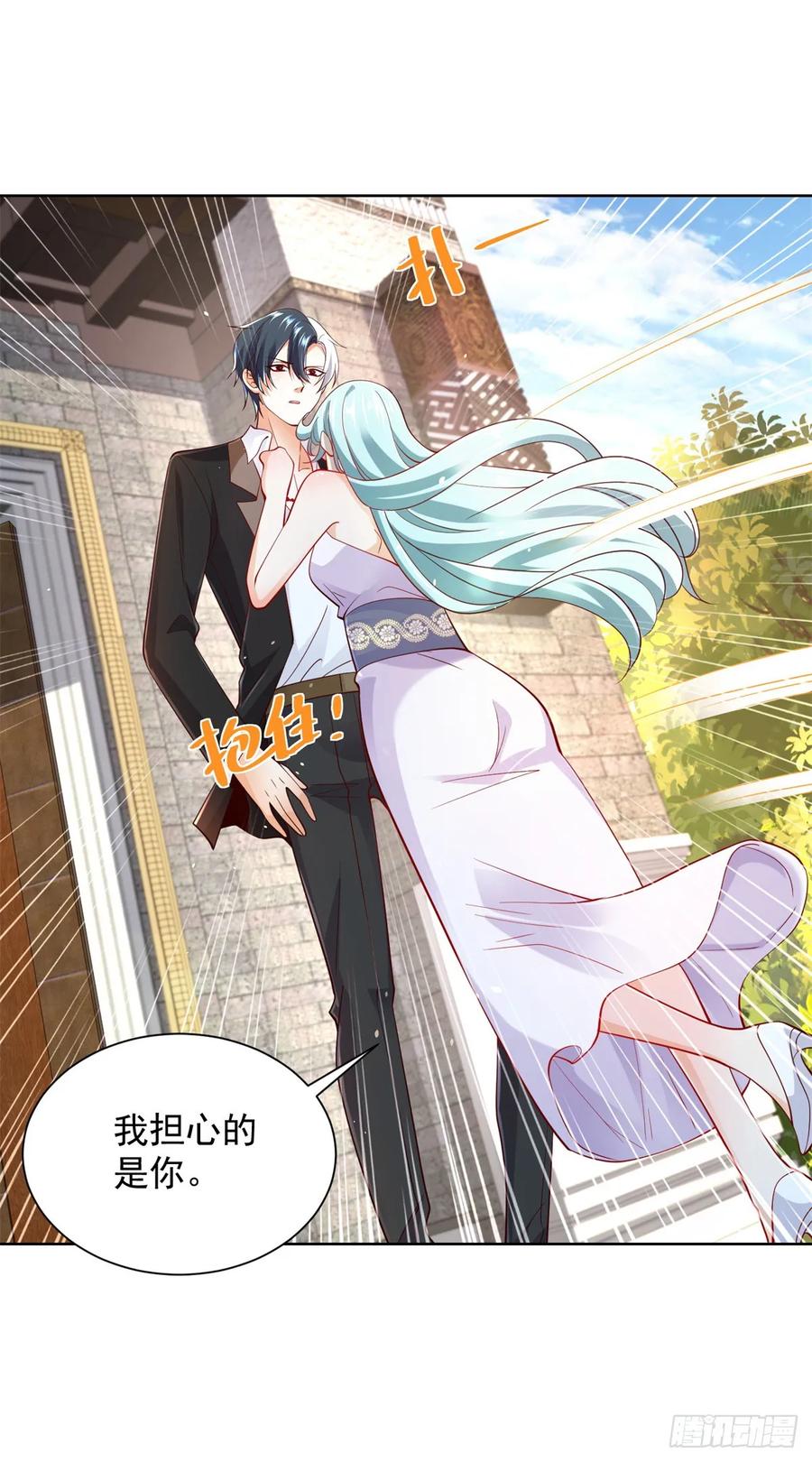 大反派 第107话 离间 第26页