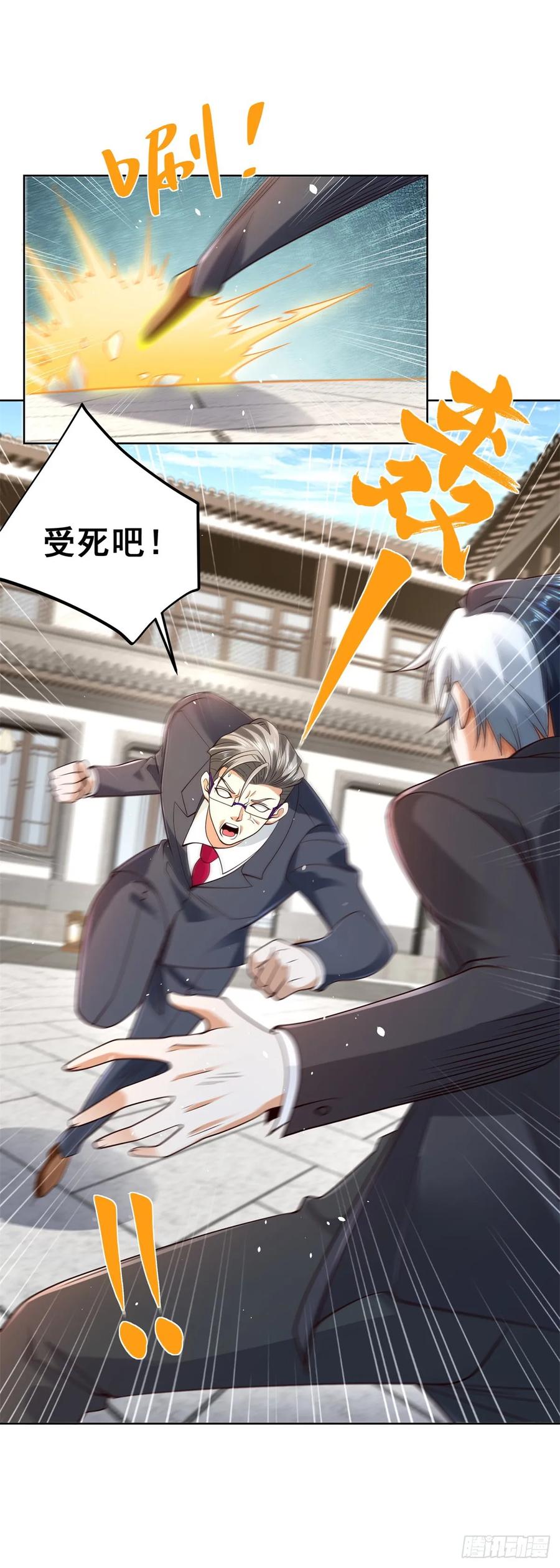 大反派 第107话 离间 第6页