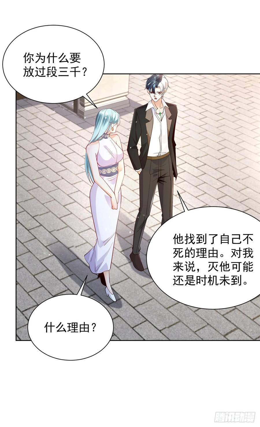 大反派 第107话 离间 第28页