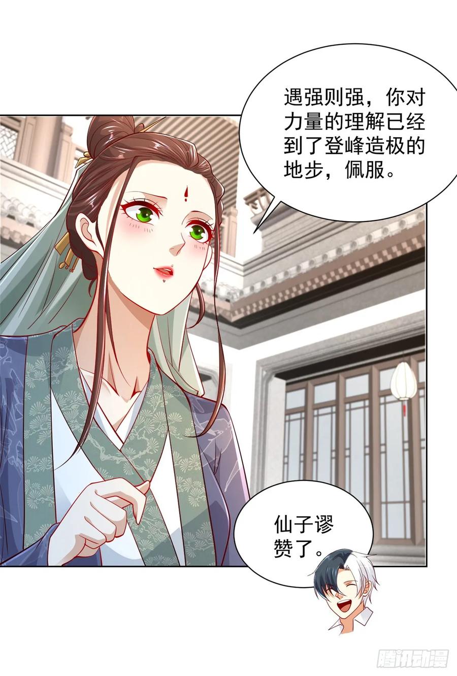 大反派 第107话 离间 第12页