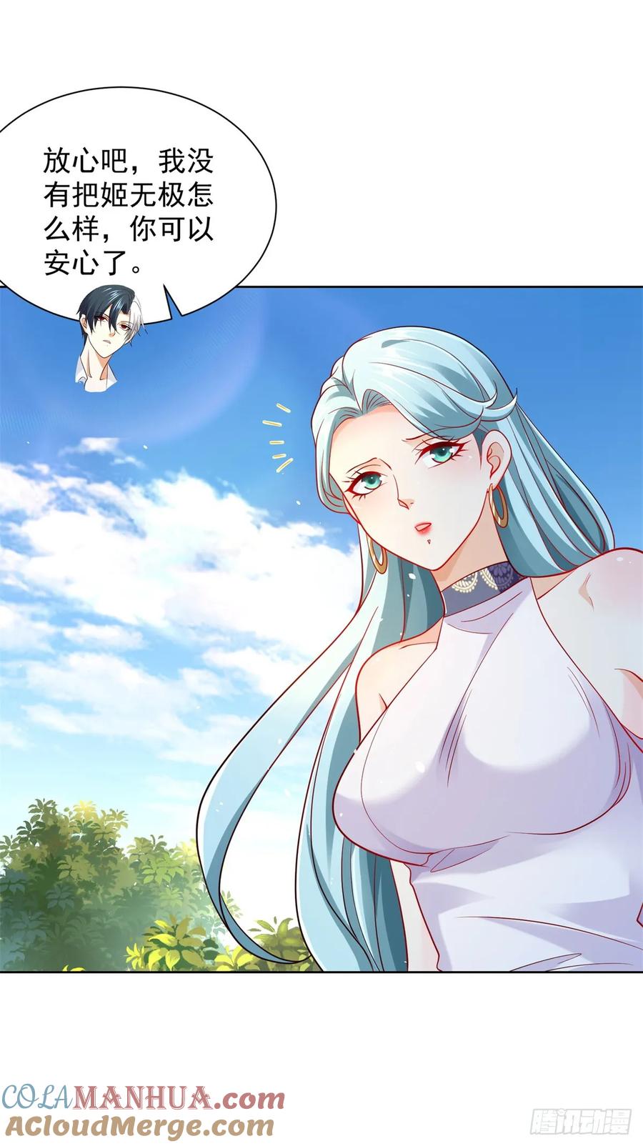 大反派 第107话 离间 第25页