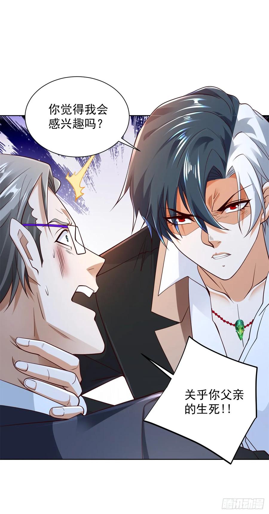 大反派 第107话 离间 第14页