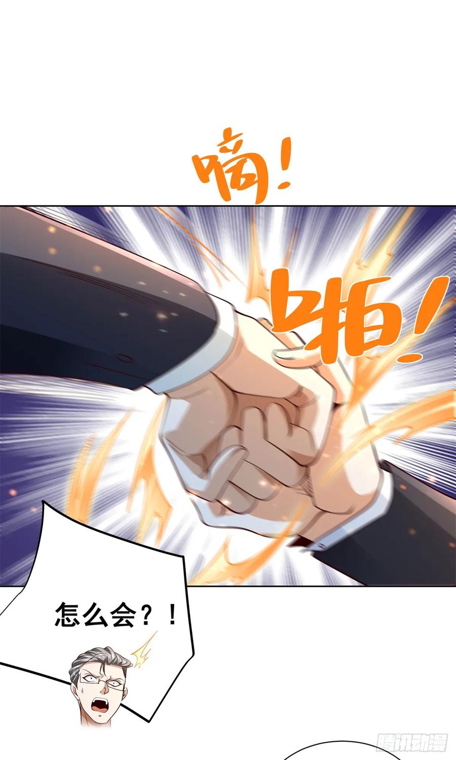 大反派 第107话 离间 第8页