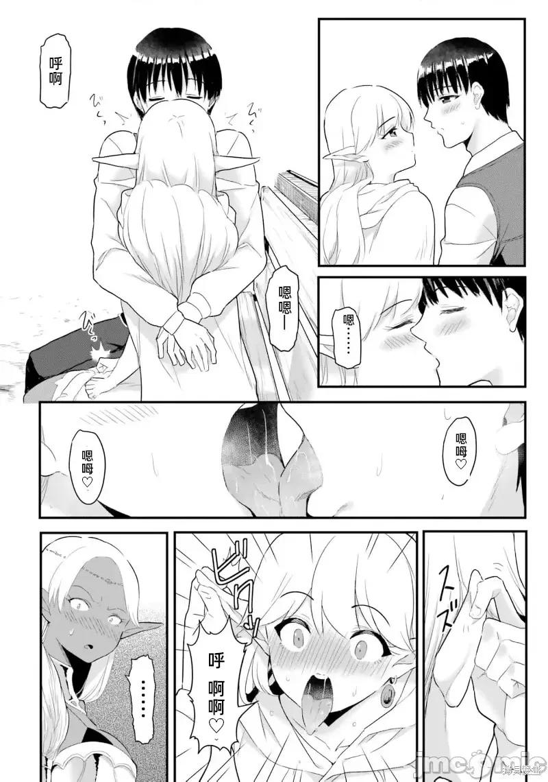 在逆转异世界我被迫和S级女冒险者结婚 - 第9话 - 第12张图