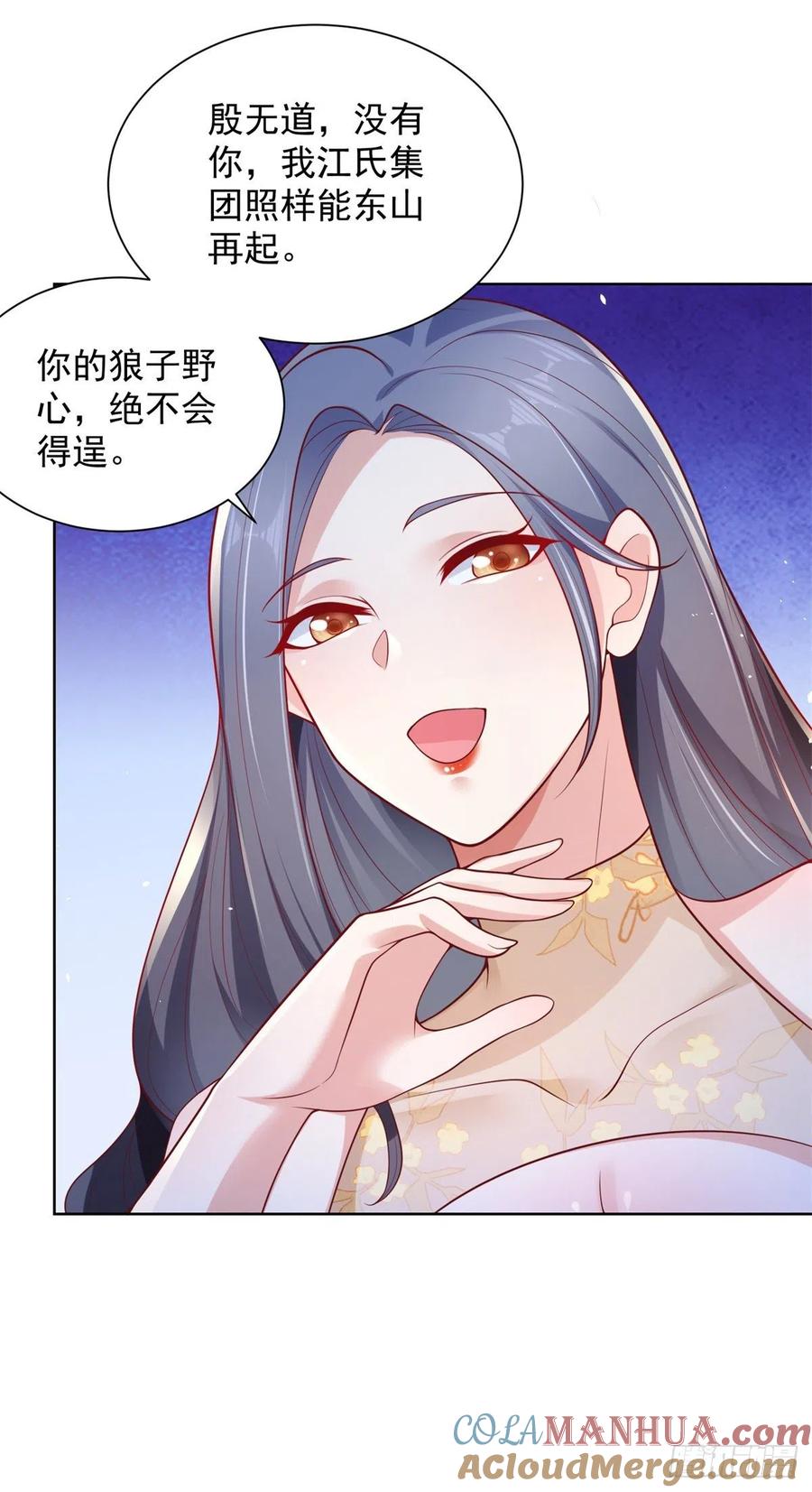 大反派 第9话 寿宴风波 第11页