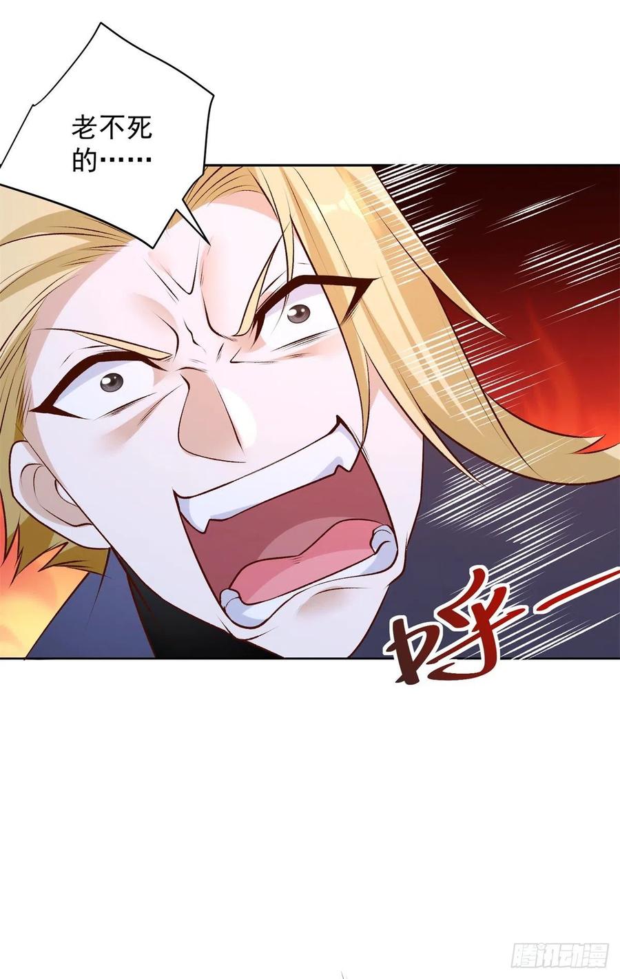 大反派 第9话 寿宴风波 第20页