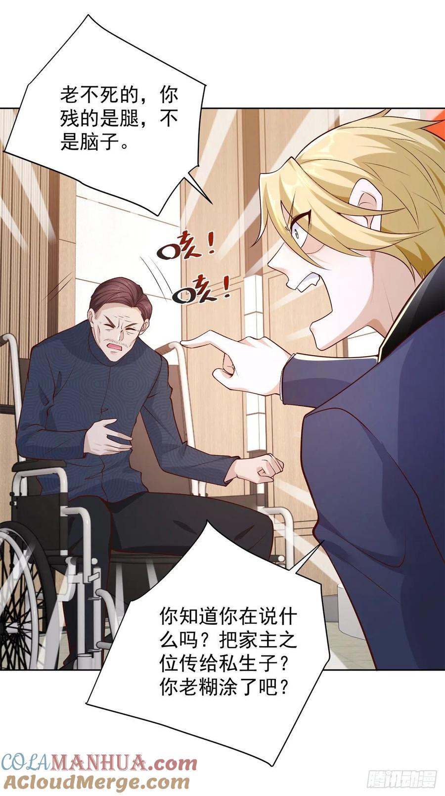 大反派 第9话 寿宴风波 第19页