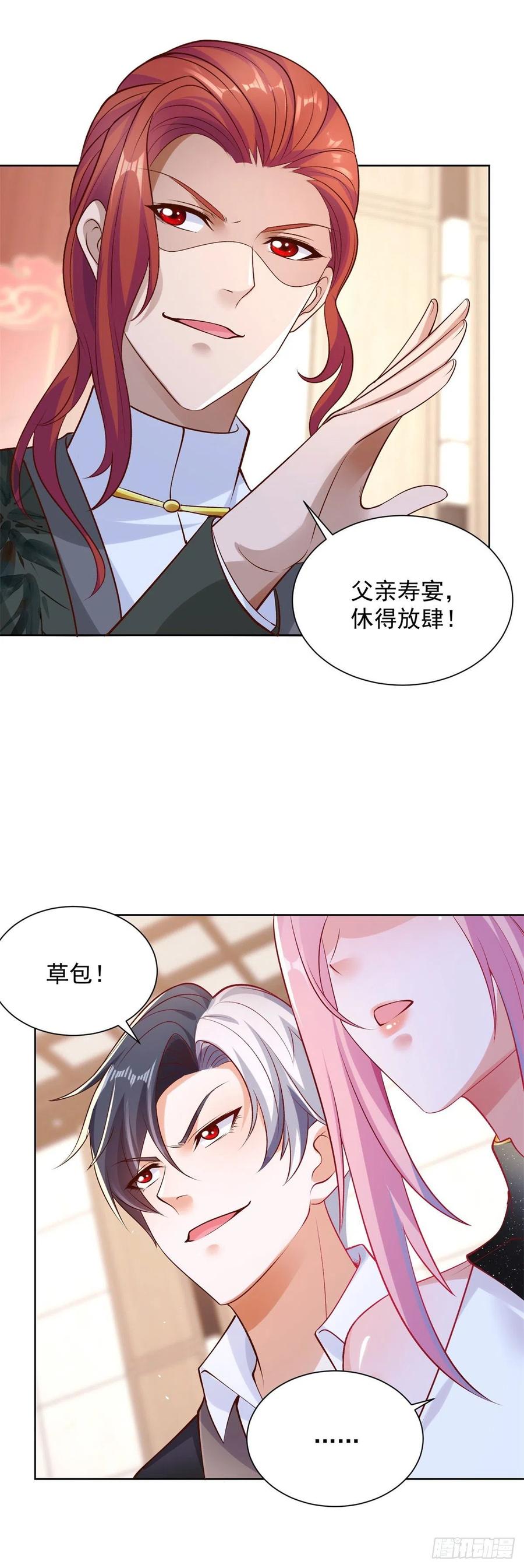大反派 第9话 寿宴风波 第22页