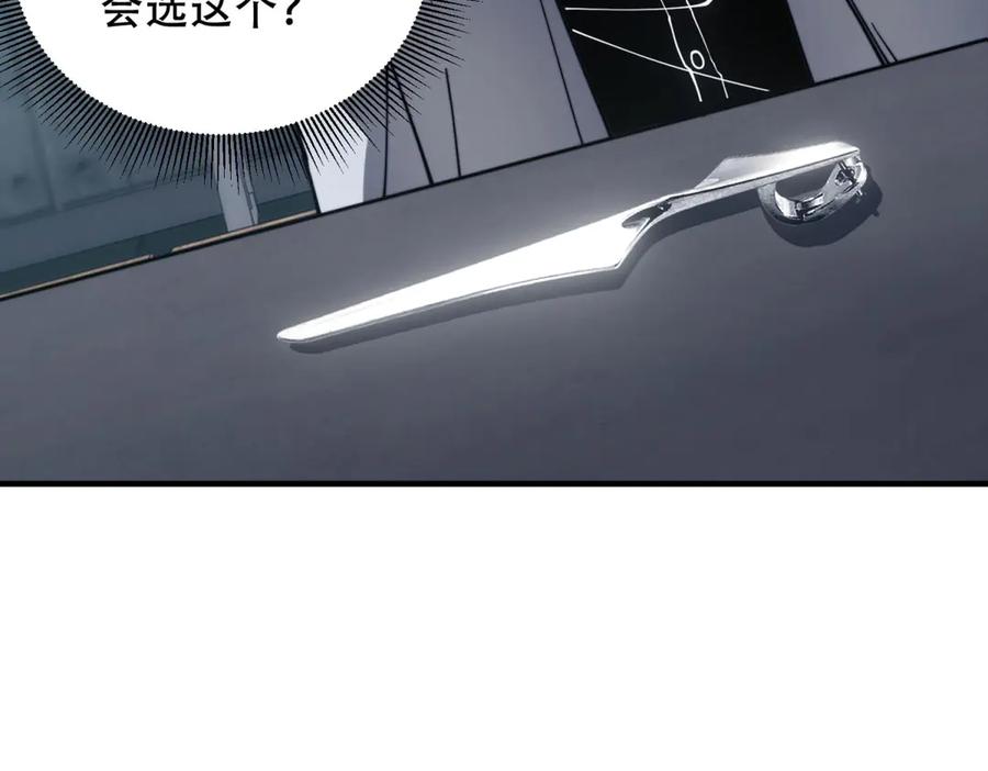 《我在末世给别人升级》第10话 突然出现的门 第96页