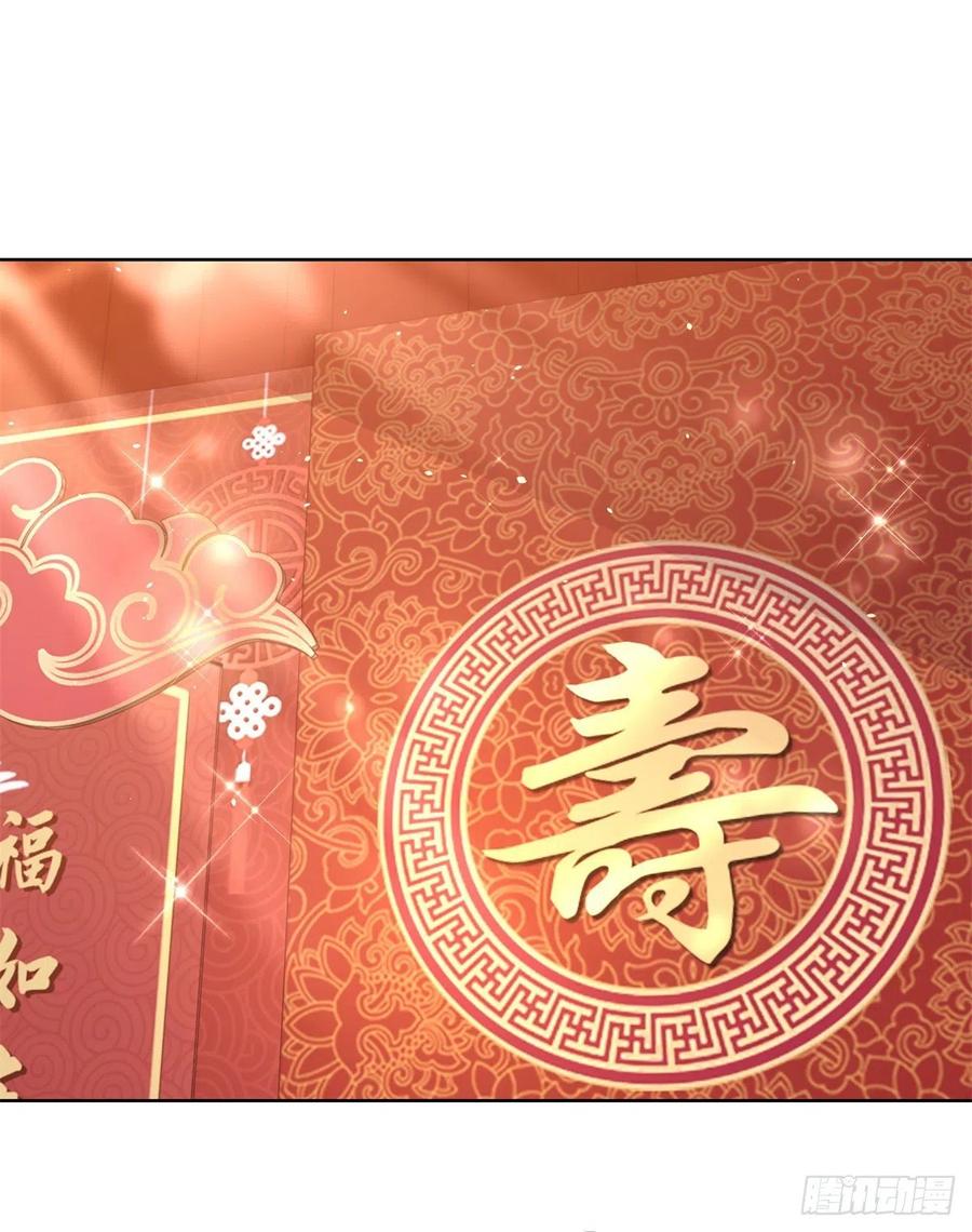 大反派 第9话 寿宴风波 第2页