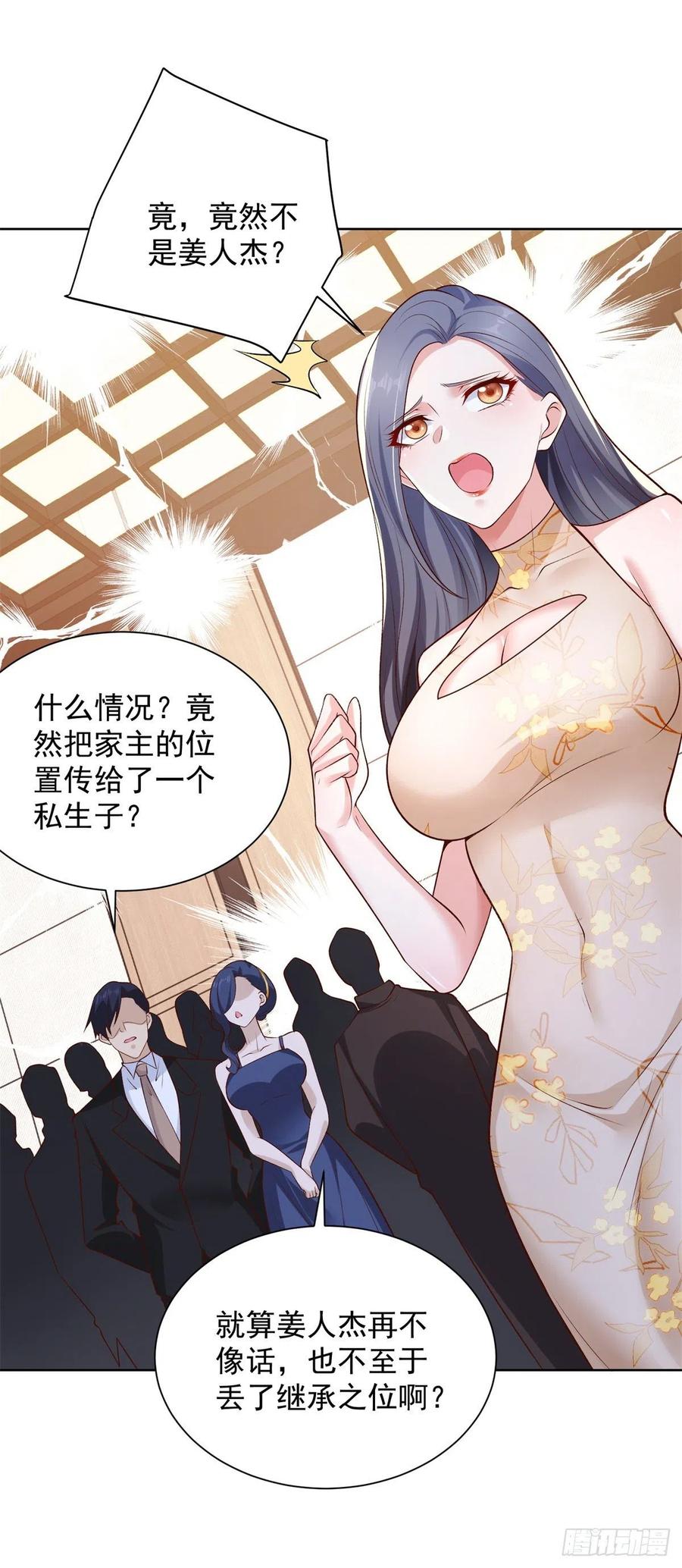 大反派 第9话 寿宴风波 第18页