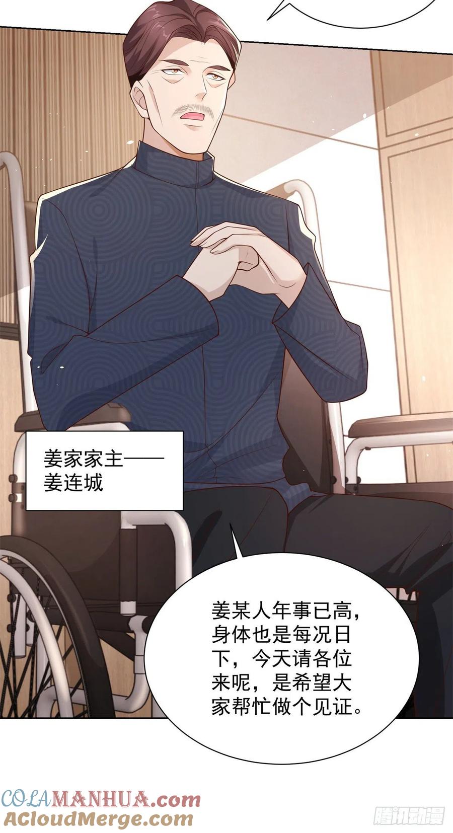 大反派 第9话 寿宴风波 第15页